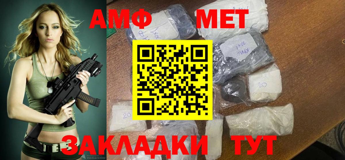 Амфетамин Розовый  АМФ  мега как войти  Вход с VPN  Качканар 