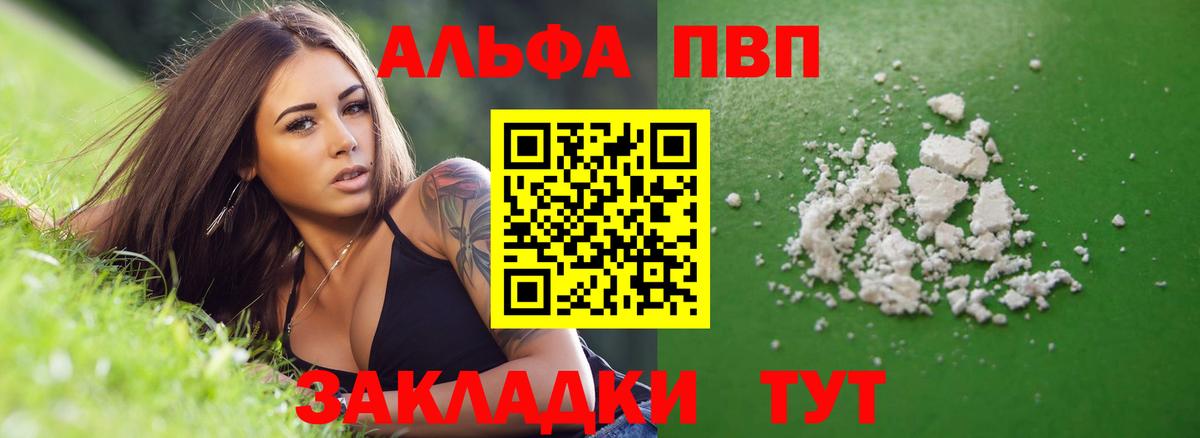 A-PVP VHQ Качканар