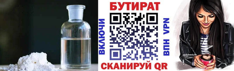 БУТИРАТ BDO  ОМГ ОМГ ТОР  Качканар  сколько стоит 