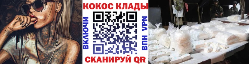 КОКАИН Columbia где продают наркотики Качканар