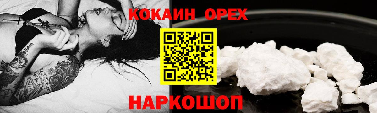 КОКАИН Перу Качканар