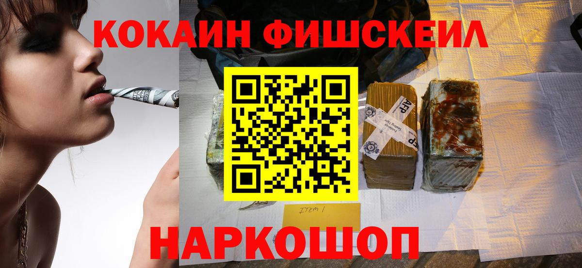 Кокаин Колумбийский  Вход с VPN  COCAIN Перу  Качканар 
