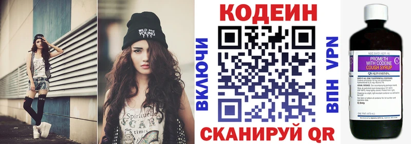 Кодеиновый сироп Lean Purple Drank Качканар