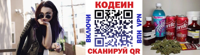 Codein напиток Lean (лин)  где купить наркоту  Качканар 