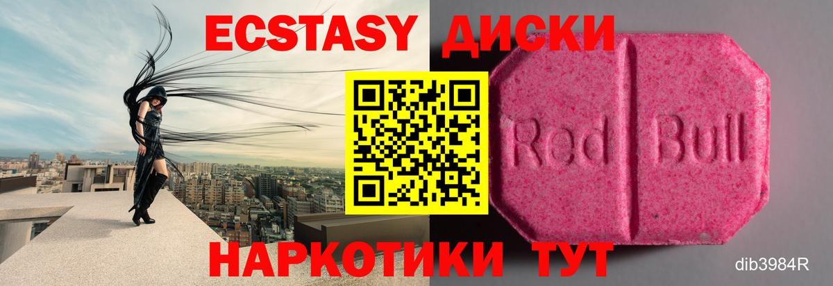 Ecstasy Дубай  Ecstasy  omg как войти  Экстази таблы  Вход с VPN  Качканар 