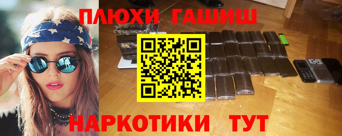 Гашиш  Гашиш AMNESIA HAZE  Вход с VPN  ГАШИШ 40% ТГК  Качканар 