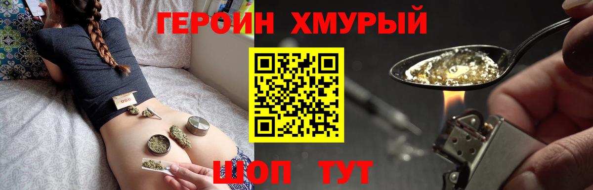 Героин  Вход с VPN  Качканар  Героин афганец 