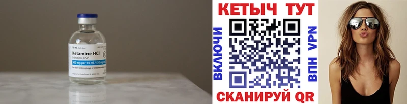 купить  цена  Качканар  КЕТАМИН VHQ 