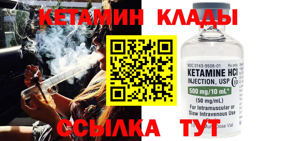 нарко площадка Telegram  Вход с VPN  Качканар  Кетамин ketamine 