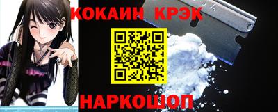 кокаин премиум Конаково