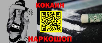 кокаин премиум Конаково