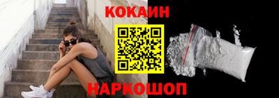 кокаин премиум Конаково