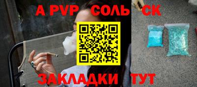 apvp Краснокаменск