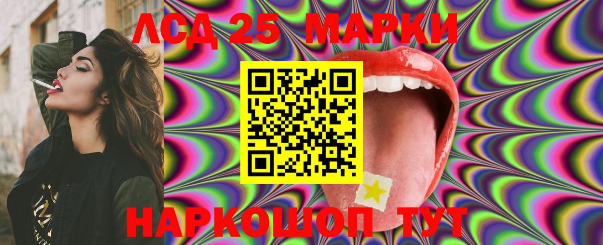 Качканар  мега маркетплейс  ЛСД экстази  Вход с VPN  ЛСД экстази ecstasy 