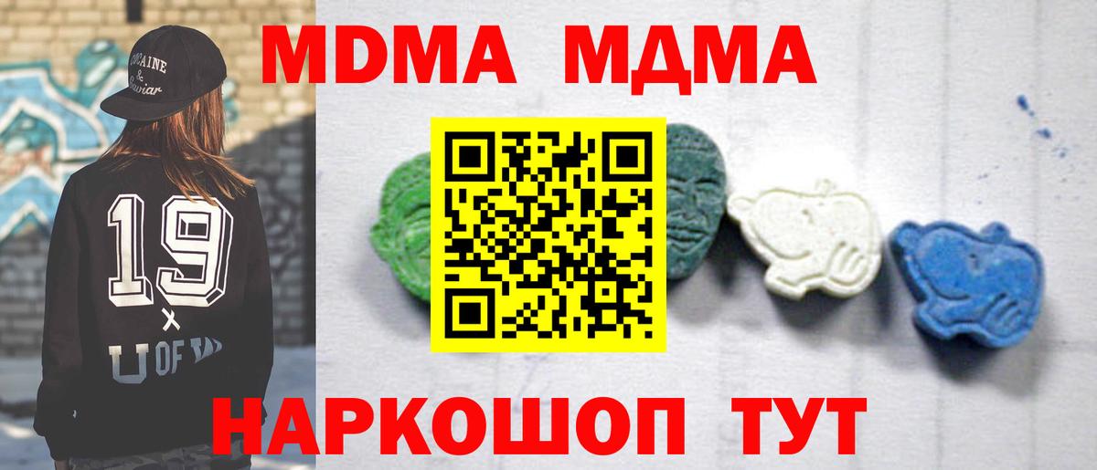 MDMA crystal Качканар