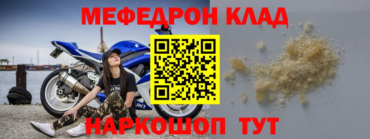 МЕФ  Качканар