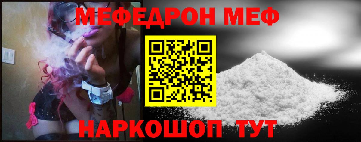 Меф мука  Вход с VPN  Меф  МЯУ-МЯУ мяу мяу  Качканар 