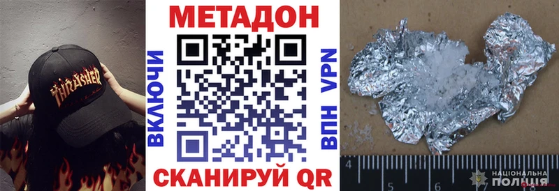 МЕТАДОН белоснежный omg рабочий сайт Качканар