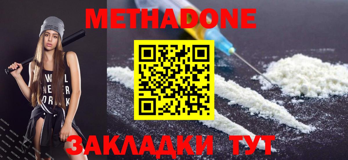 Метадон кристалл Качканар