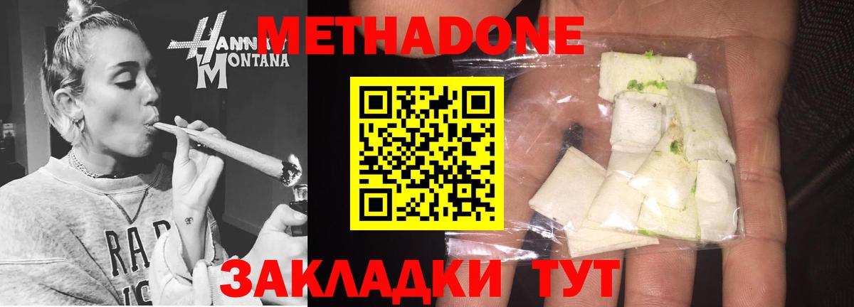 Качканар  МЕТАДОН methadone  Вход с VPN  МЕТАДОН белоснежный 