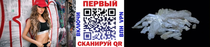 Метамфетамин Methamphetamine купить закладку Качканар