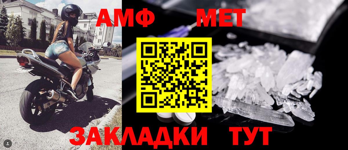 Метамфетамин витя  Вход с VPN  Качканар 