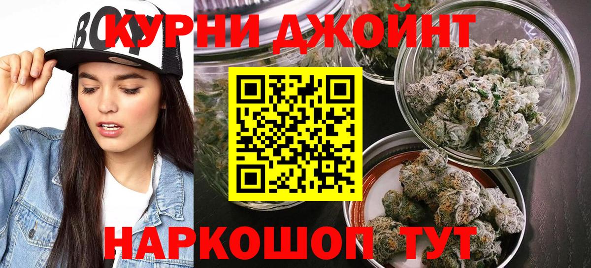 МАРИХУАНА гибрид  Вход с VPN  Канабис White Widow  Качканар  Шишки марихуана THC 21% 